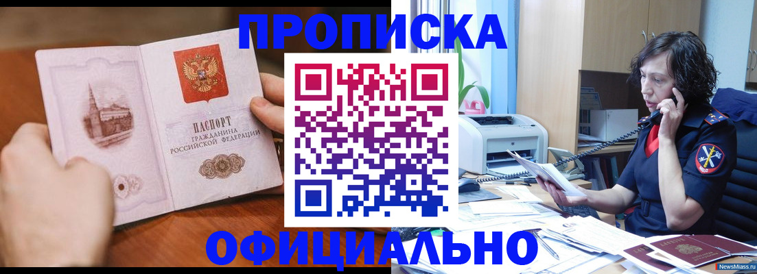 прописка от собственника в Каргополе