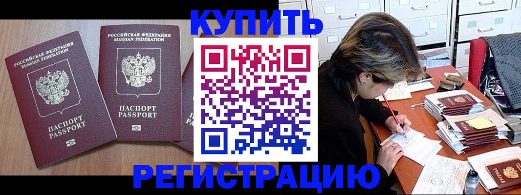 временная регистрация в Каргополе