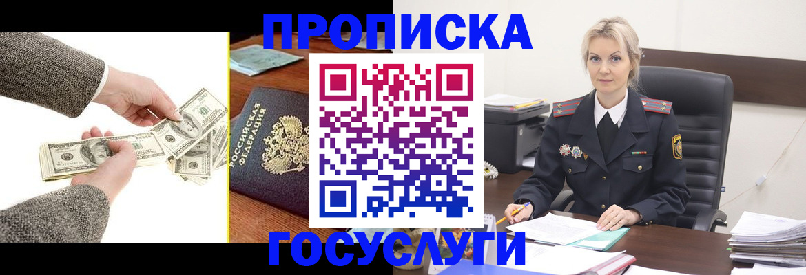 прописка штамп в Каргополе
