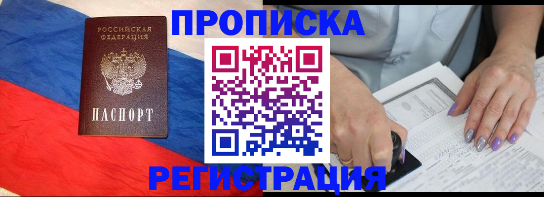 временная регистрация в Каргополе