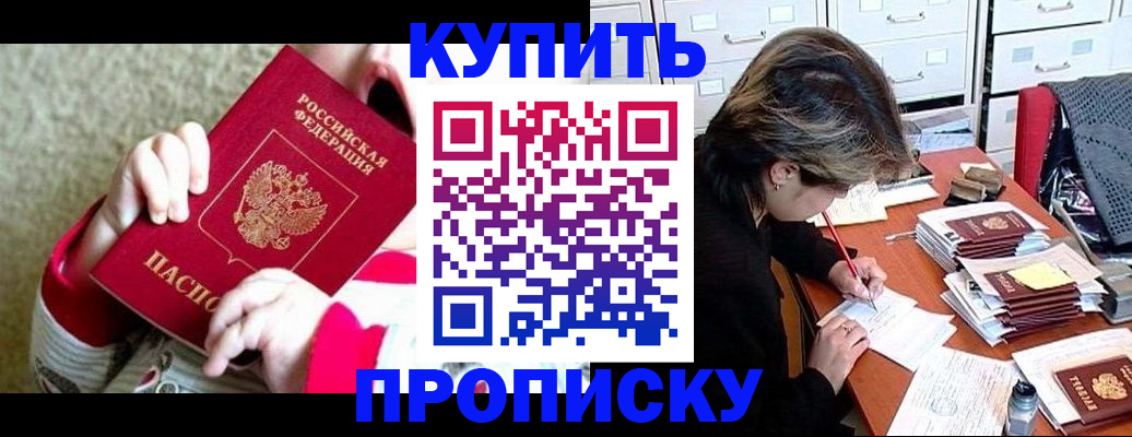 прописка в квартире в Каргополе
