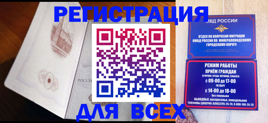 временная регистрация для школы в Каргополе