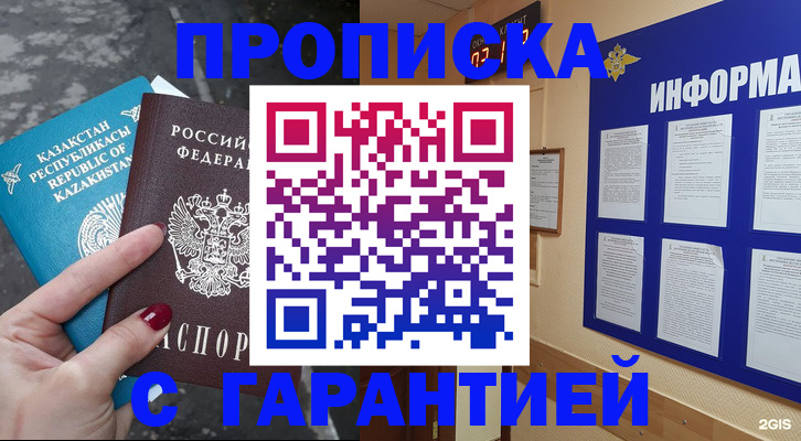 временная регистрация надежно в Каргополе